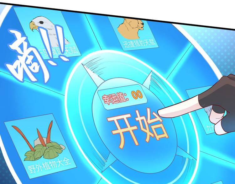 我和妹子们的荒岛余生韩漫全集-第11话 野外工艺大全无删减无遮挡章节图片 