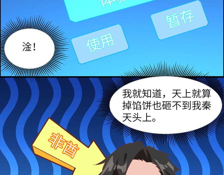 我和妹子们的荒岛余生韩漫全集-第11话 野外工艺大全无删减无遮挡章节图片 