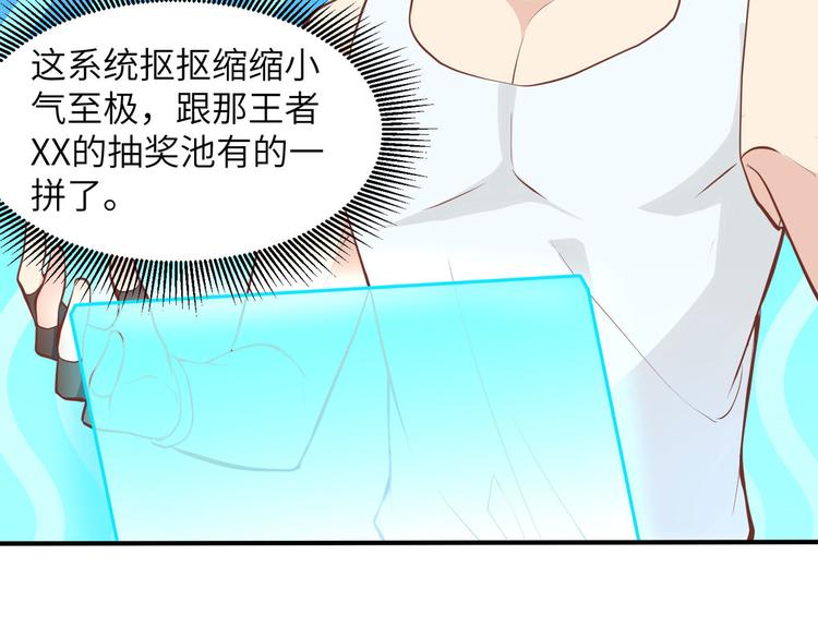 我和妹子们的荒岛余生韩漫全集-第11话 野外工艺大全无删减无遮挡章节图片 