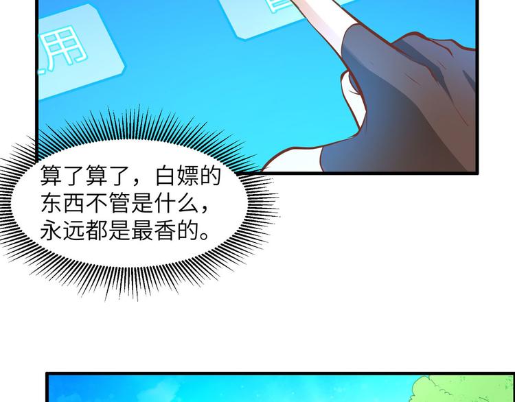 我和妹子们的荒岛余生韩漫全集-第11话 野外工艺大全无删减无遮挡章节图片 