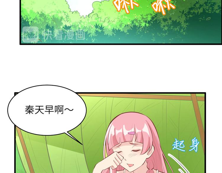 我和妹子们的荒岛余生韩漫全集-第11话 野外工艺大全无删减无遮挡章节图片 