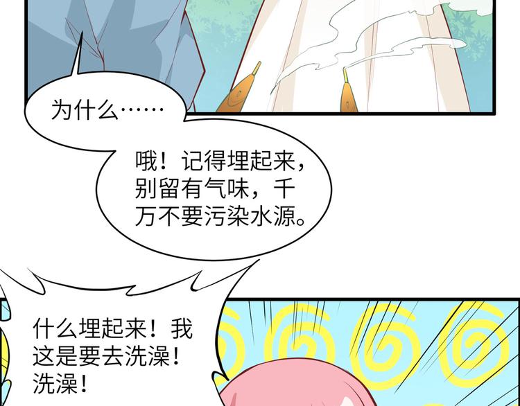 我和妹子们的荒岛余生韩漫全集-第11话 野外工艺大全无删减无遮挡章节图片 