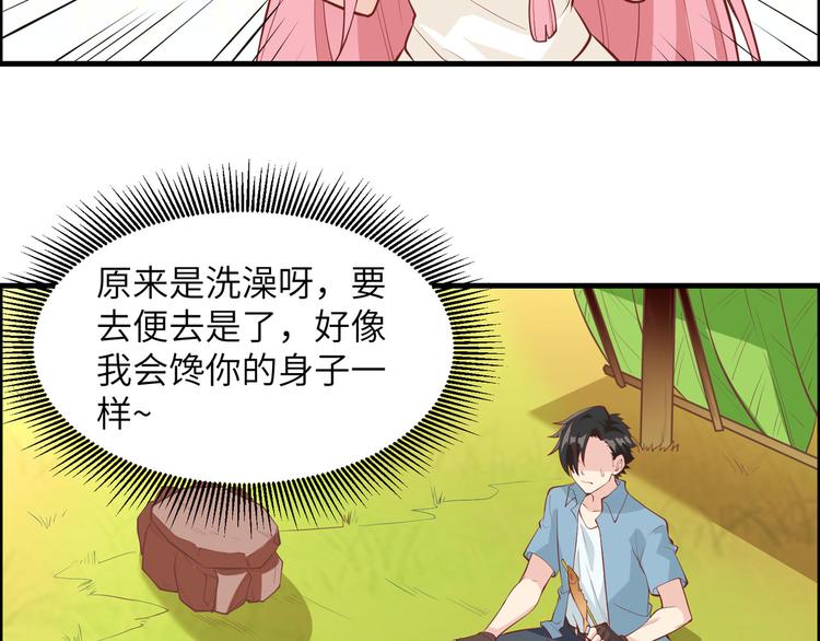 我和妹子们的荒岛余生韩漫全集-第11话 野外工艺大全无删减无遮挡章节图片 