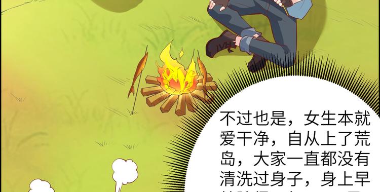我和妹子们的荒岛余生韩漫全集-第11话 野外工艺大全无删减无遮挡章节图片 