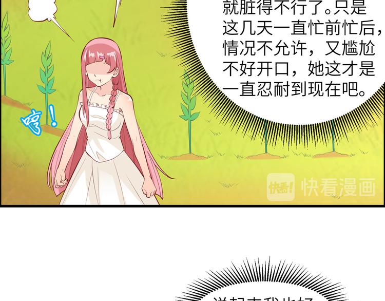 我和妹子们的荒岛余生韩漫全集-第11话 野外工艺大全无删减无遮挡章节图片 