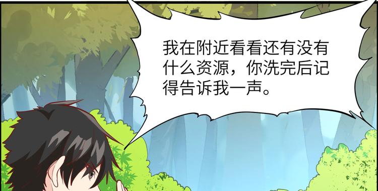 我和妹子们的荒岛余生韩漫全集-第11话 野外工艺大全无删减无遮挡章节图片 