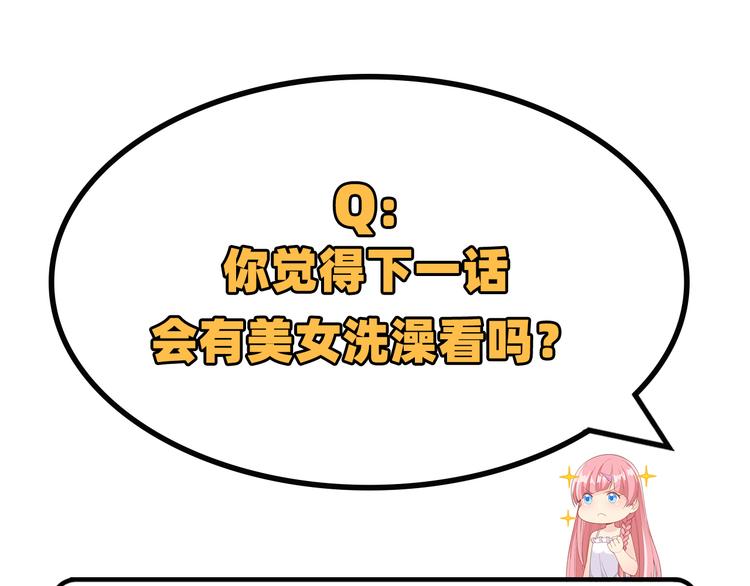 我和妹子们的荒岛余生韩漫全集-第11话 野外工艺大全无删减无遮挡章节图片 