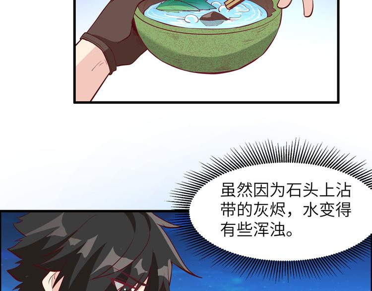 我和妹子们的荒岛余生韩漫全集-第11话 野外工艺大全无删减无遮挡章节图片 