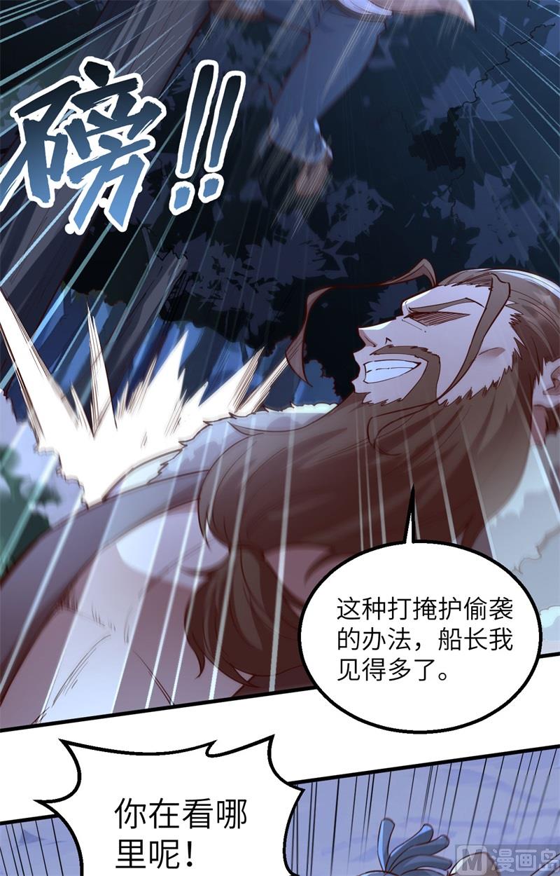 我和妹子们的荒岛余生韩漫全集-108 强大的索蒙森无删减无遮挡章节图片 