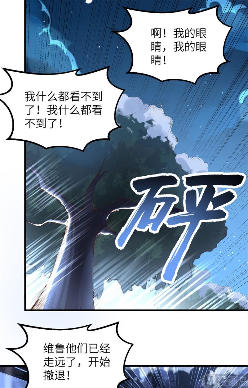 我和妹子们的荒岛余生韩漫全集-108 强大的索蒙森无删减无遮挡章节图片 