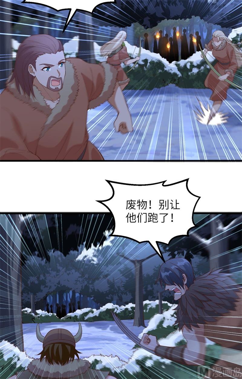 我和妹子们的荒岛余生韩漫全集-108 强大的索蒙森无删减无遮挡章节图片 