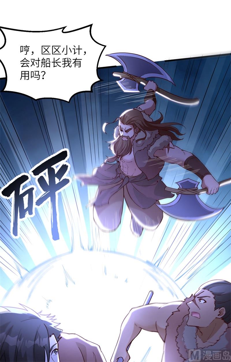 我和妹子们的荒岛余生韩漫全集-108 强大的索蒙森无删减无遮挡章节图片 