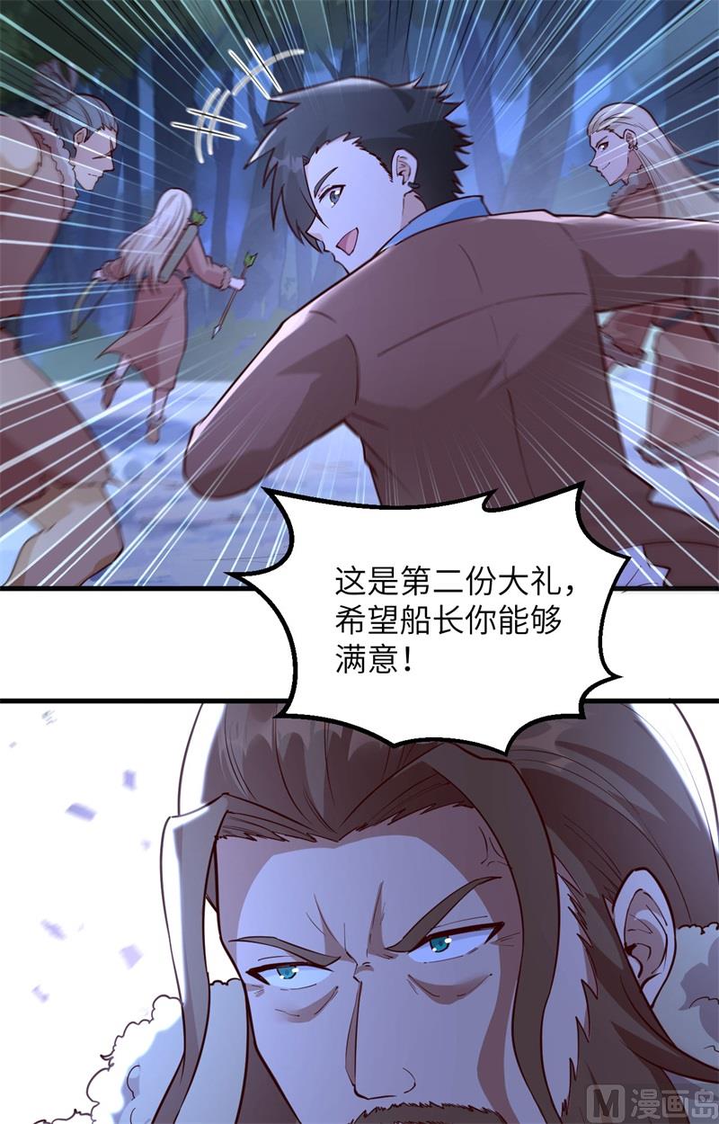 我和妹子们的荒岛余生韩漫全集-108 强大的索蒙森无删减无遮挡章节图片 