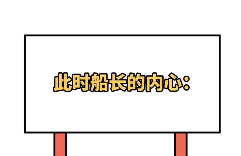 我和妹子们的荒岛余生韩漫全集-108 强大的索蒙森无删减无遮挡章节图片 