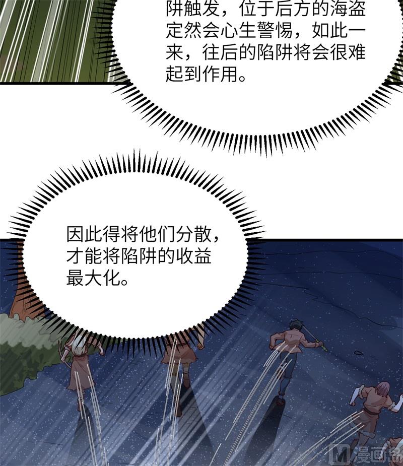 我和妹子们的荒岛余生韩漫全集-109 意料之外无删减无遮挡章节图片 