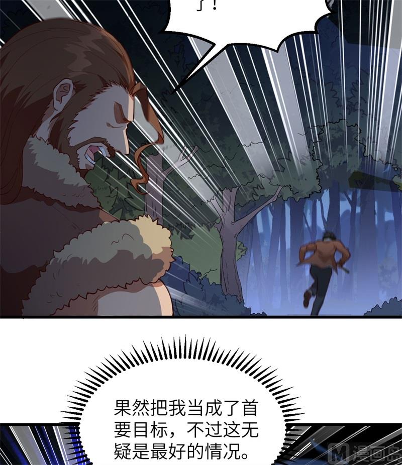 我和妹子们的荒岛余生韩漫全集-109 意料之外无删减无遮挡章节图片 