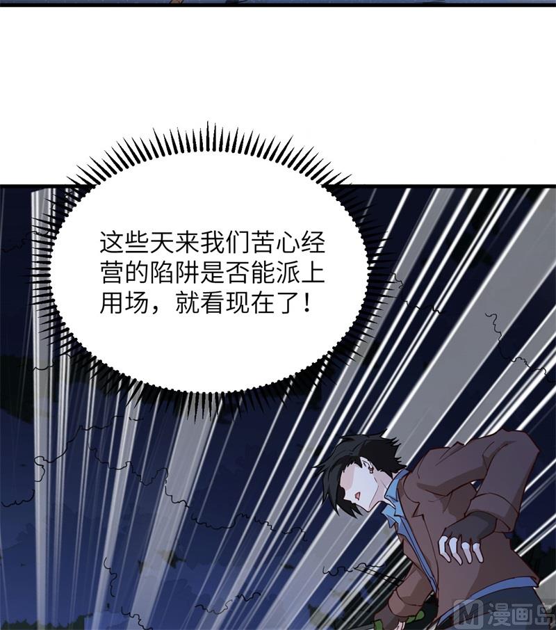 我和妹子们的荒岛余生韩漫全集-109 意料之外无删减无遮挡章节图片 