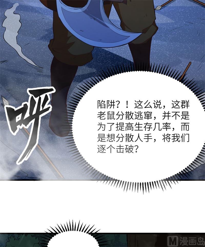 我和妹子们的荒岛余生韩漫全集-109 意料之外无删减无遮挡章节图片 