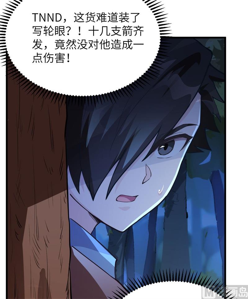 我和妹子们的荒岛余生韩漫全集-109 意料之外无删减无遮挡章节图片 