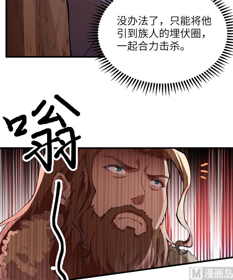我和妹子们的荒岛余生韩漫全集-109 意料之外无删减无遮挡章节图片 