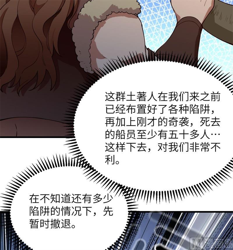 我和妹子们的荒岛余生韩漫全集-109 意料之外无删减无遮挡章节图片 