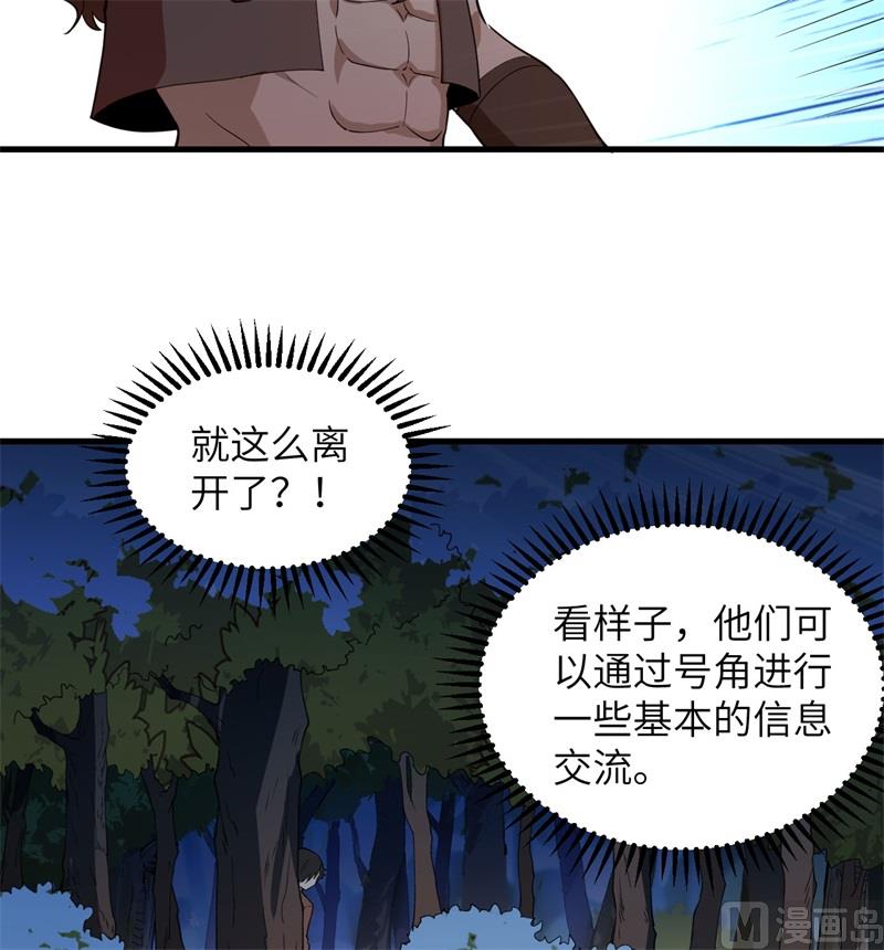 我和妹子们的荒岛余生韩漫全集-109 意料之外无删减无遮挡章节图片 