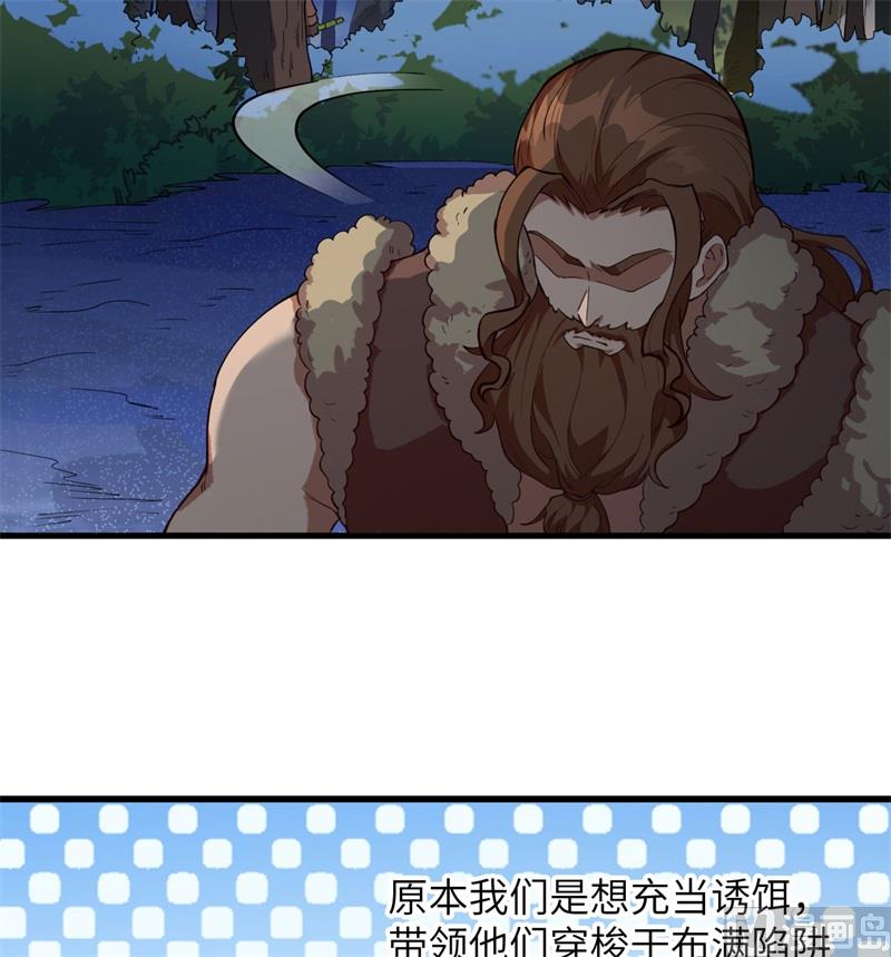 我和妹子们的荒岛余生韩漫全集-109 意料之外无删减无遮挡章节图片 