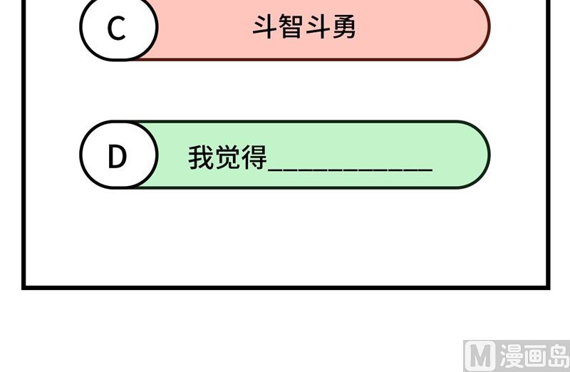 我和妹子们的荒岛余生韩漫全集-109 意料之外无删减无遮挡章节图片 