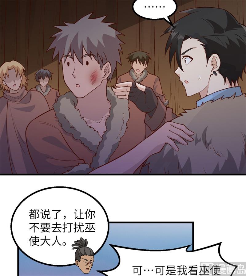 我和妹子们的荒岛余生韩漫全集-111 困兽斗无删减无遮挡章节图片 