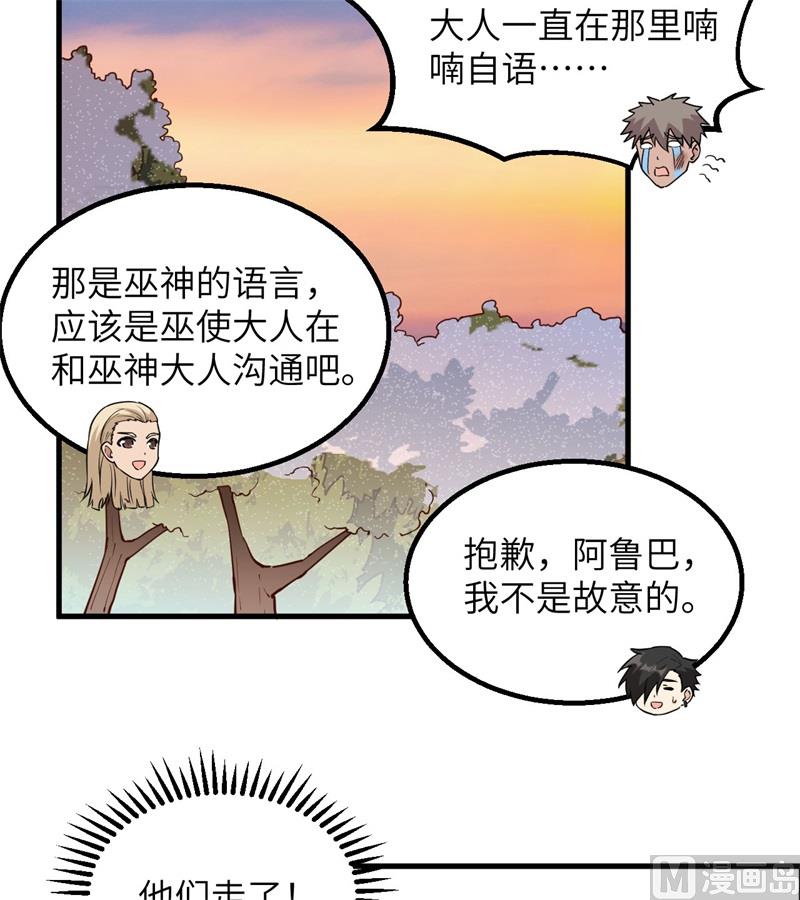 我和妹子们的荒岛余生韩漫全集-111 困兽斗无删减无遮挡章节图片 