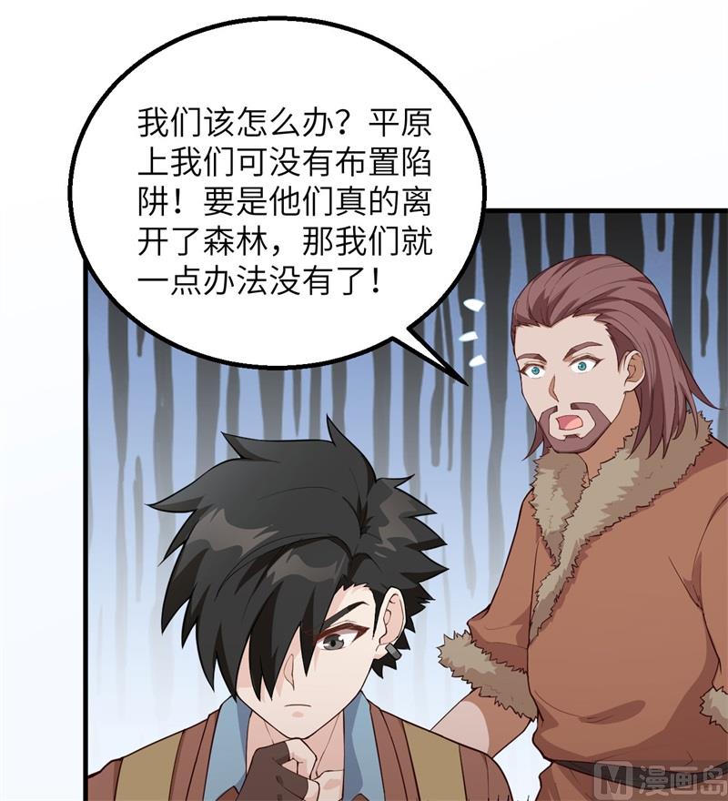 我和妹子们的荒岛余生韩漫全集-111 困兽斗无删减无遮挡章节图片 