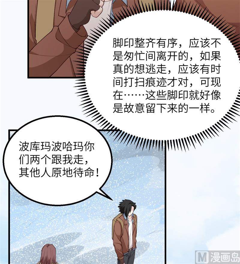 我和妹子们的荒岛余生韩漫全集-111 困兽斗无删减无遮挡章节图片 