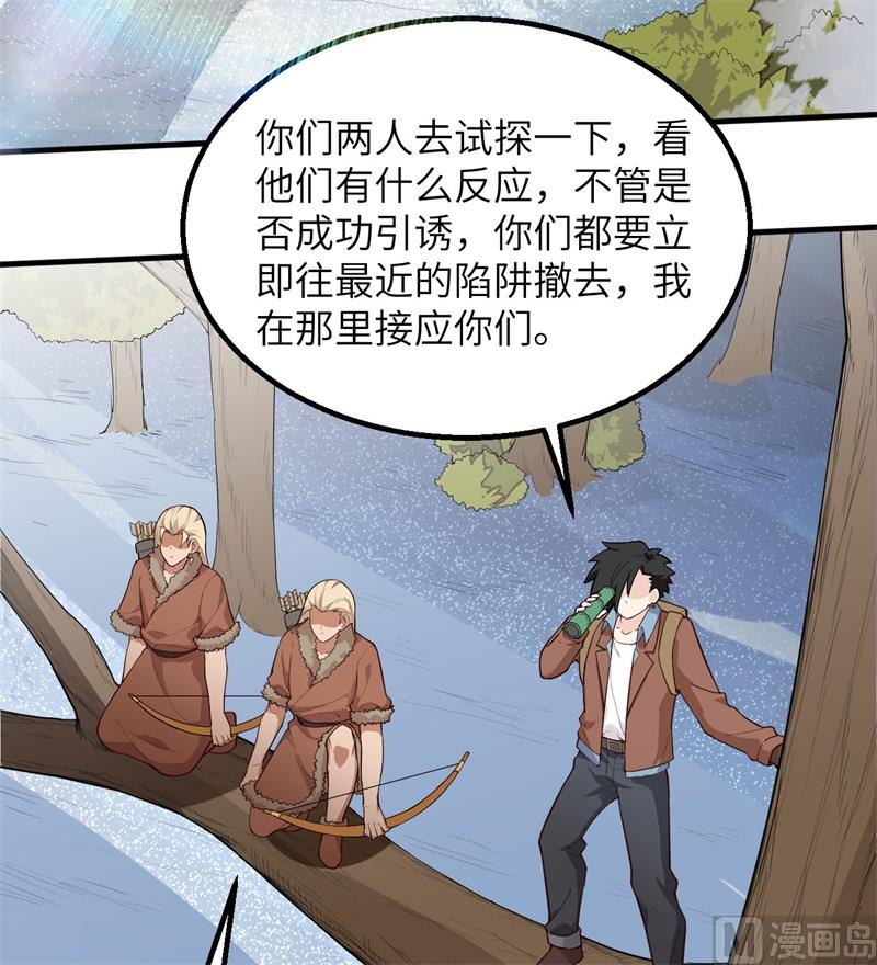 我和妹子们的荒岛余生韩漫全集-111 困兽斗无删减无遮挡章节图片 