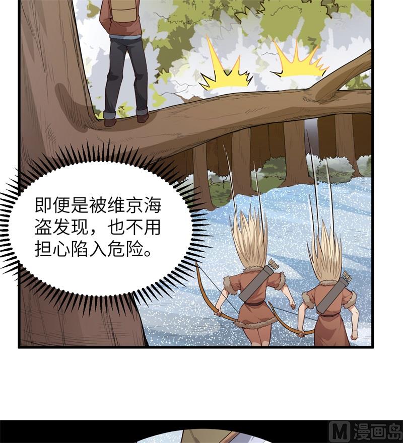 我和妹子们的荒岛余生韩漫全集-111 困兽斗无删减无遮挡章节图片 