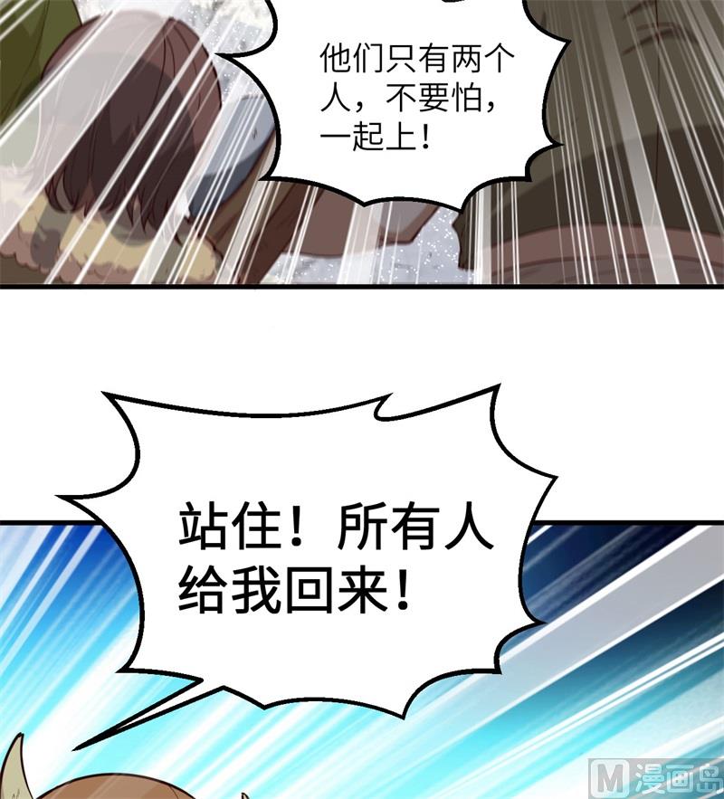 我和妹子们的荒岛余生韩漫全集-111 困兽斗无删减无遮挡章节图片 