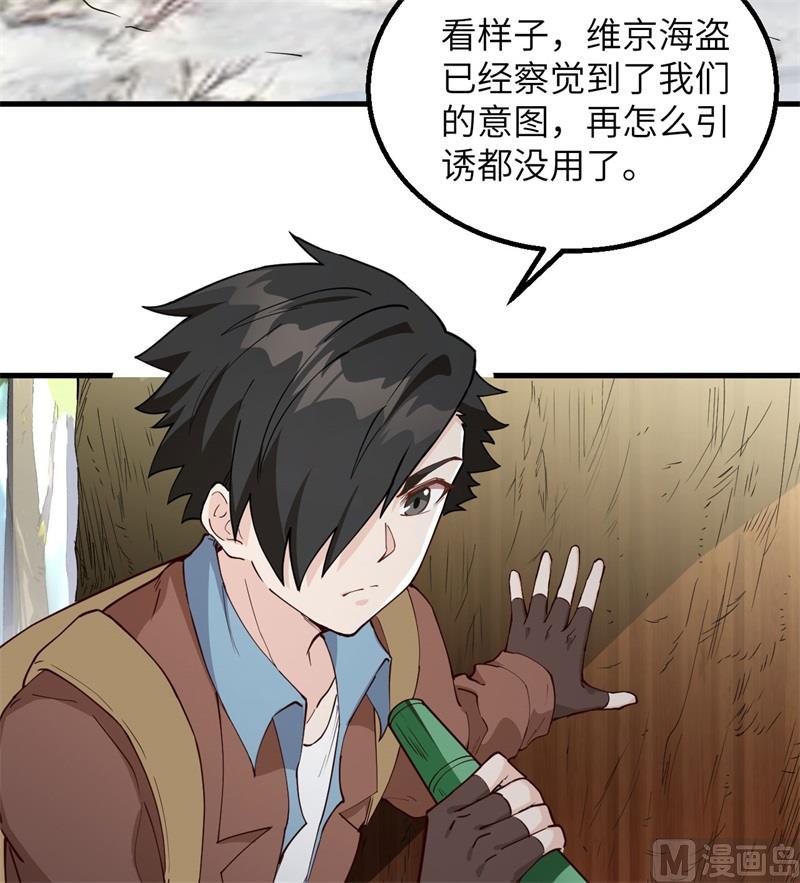 我和妹子们的荒岛余生韩漫全集-111 困兽斗无删减无遮挡章节图片 