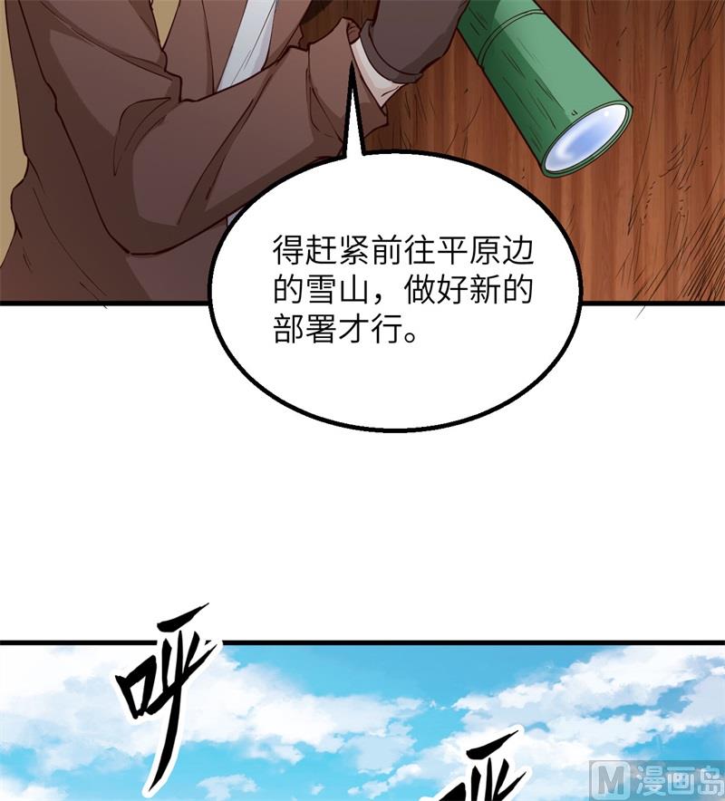 我和妹子们的荒岛余生韩漫全集-111 困兽斗无删减无遮挡章节图片 
