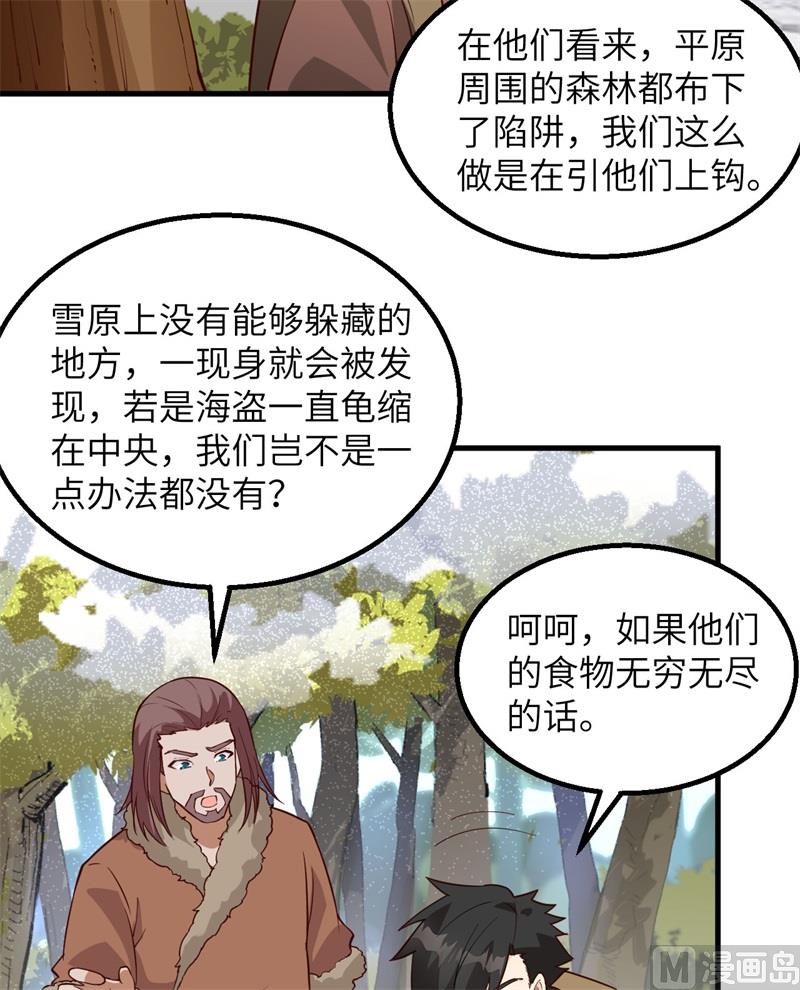 我和妹子们的荒岛余生韩漫全集-111 困兽斗无删减无遮挡章节图片 