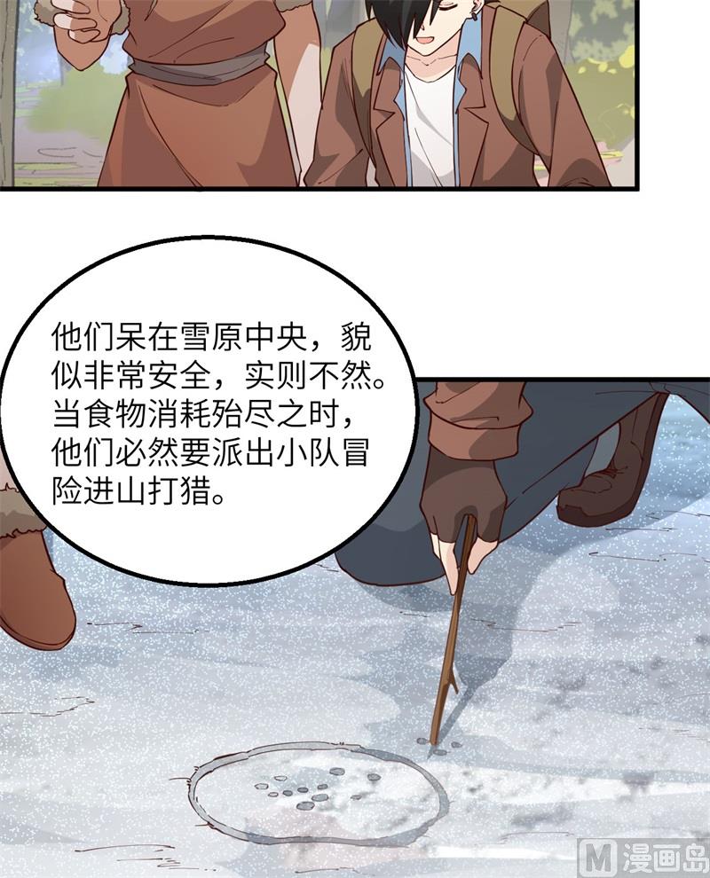 我和妹子们的荒岛余生韩漫全集-111 困兽斗无删减无遮挡章节图片 