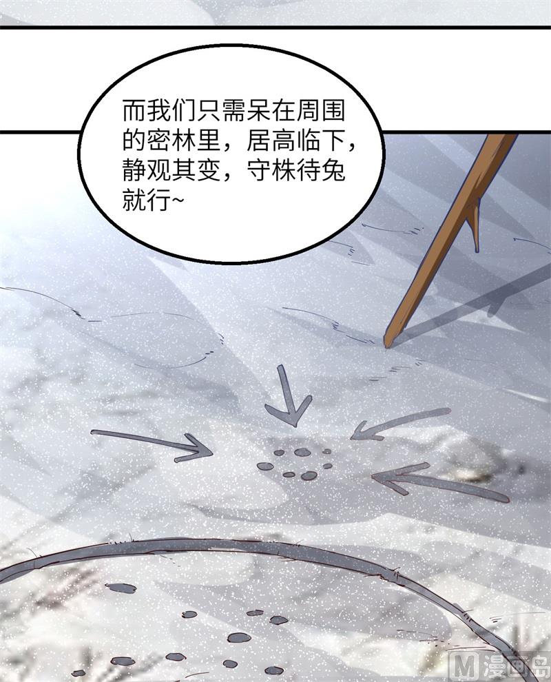 我和妹子们的荒岛余生韩漫全集-111 困兽斗无删减无遮挡章节图片 