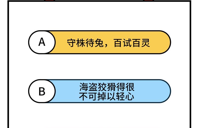 我和妹子们的荒岛余生韩漫全集-111 困兽斗无删减无遮挡章节图片 