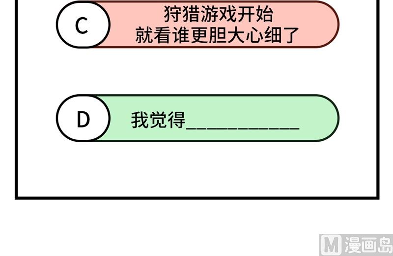 我和妹子们的荒岛余生韩漫全集-111 困兽斗无删减无遮挡章节图片 