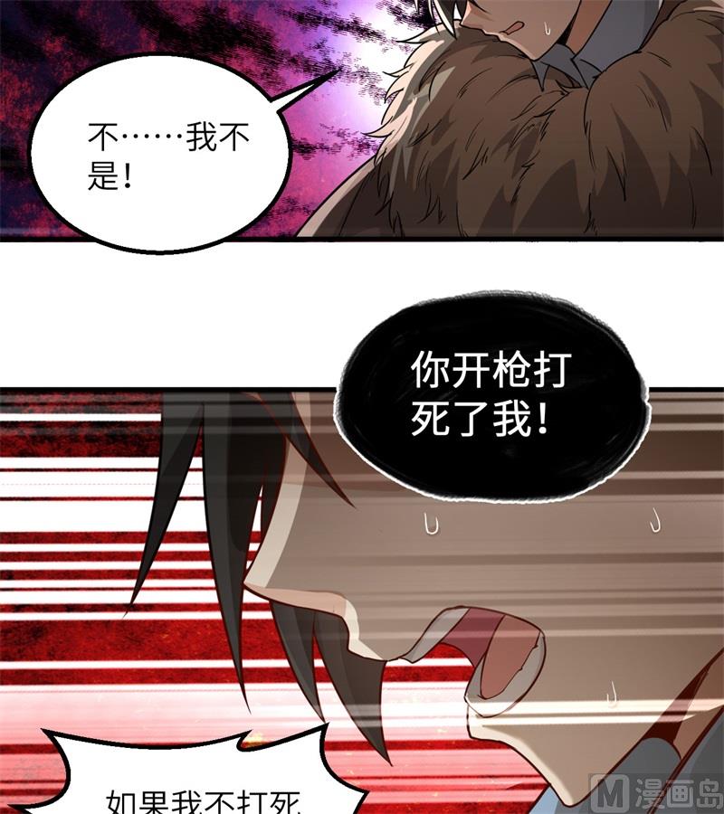 我和妹子们的荒岛余生韩漫全集-111 困兽斗无删减无遮挡章节图片 