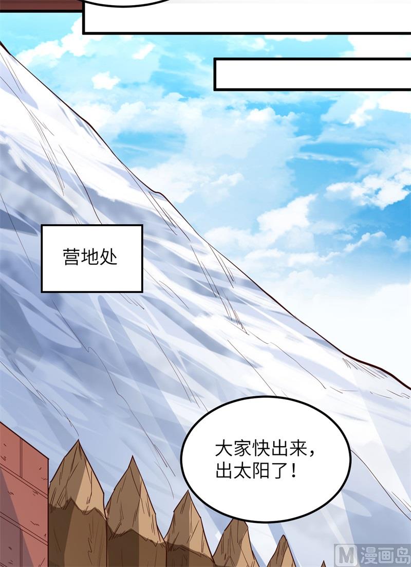 我和妹子们的荒岛余生韩漫全集-112 谁是猎物无删减无遮挡章节图片 