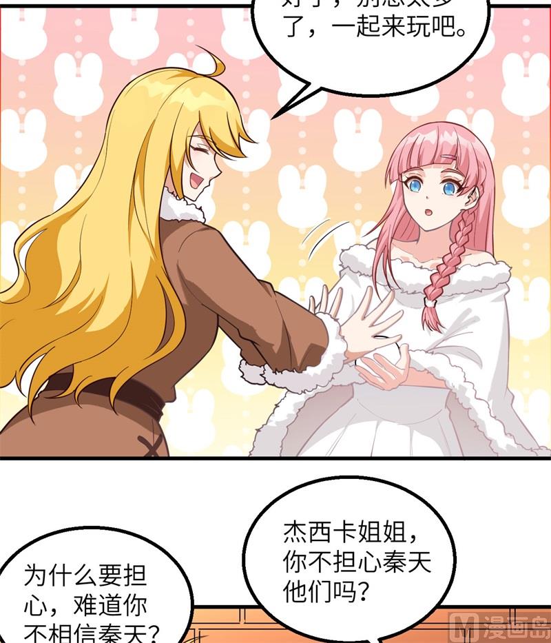 我和妹子们的荒岛余生韩漫全集-112 谁是猎物无删减无遮挡章节图片 