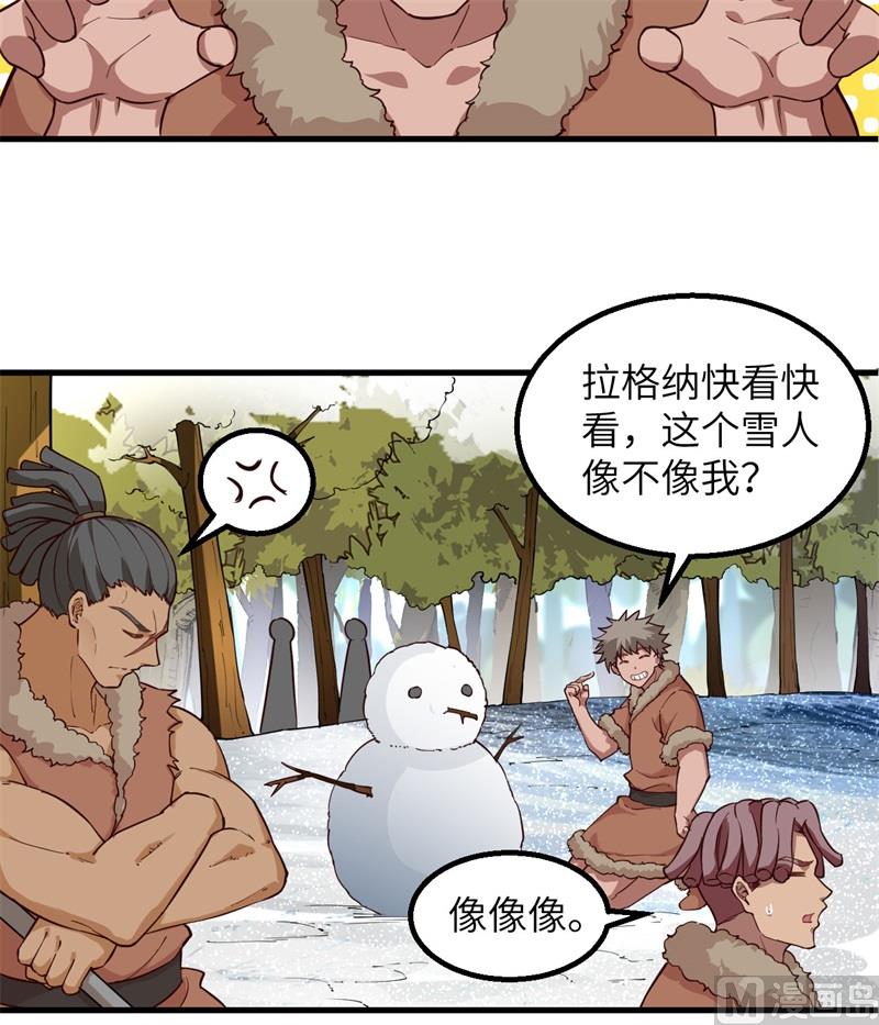 我和妹子们的荒岛余生韩漫全集-112 谁是猎物无删减无遮挡章节图片 