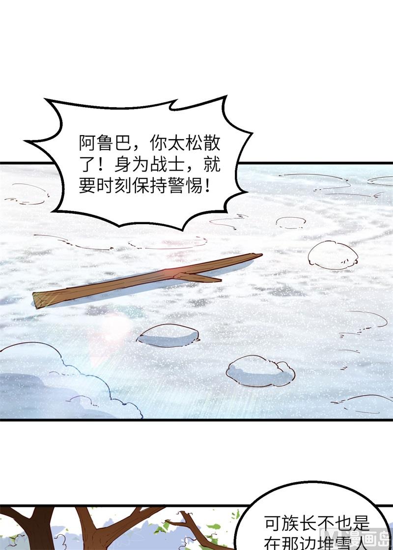 我和妹子们的荒岛余生韩漫全集-112 谁是猎物无删减无遮挡章节图片 