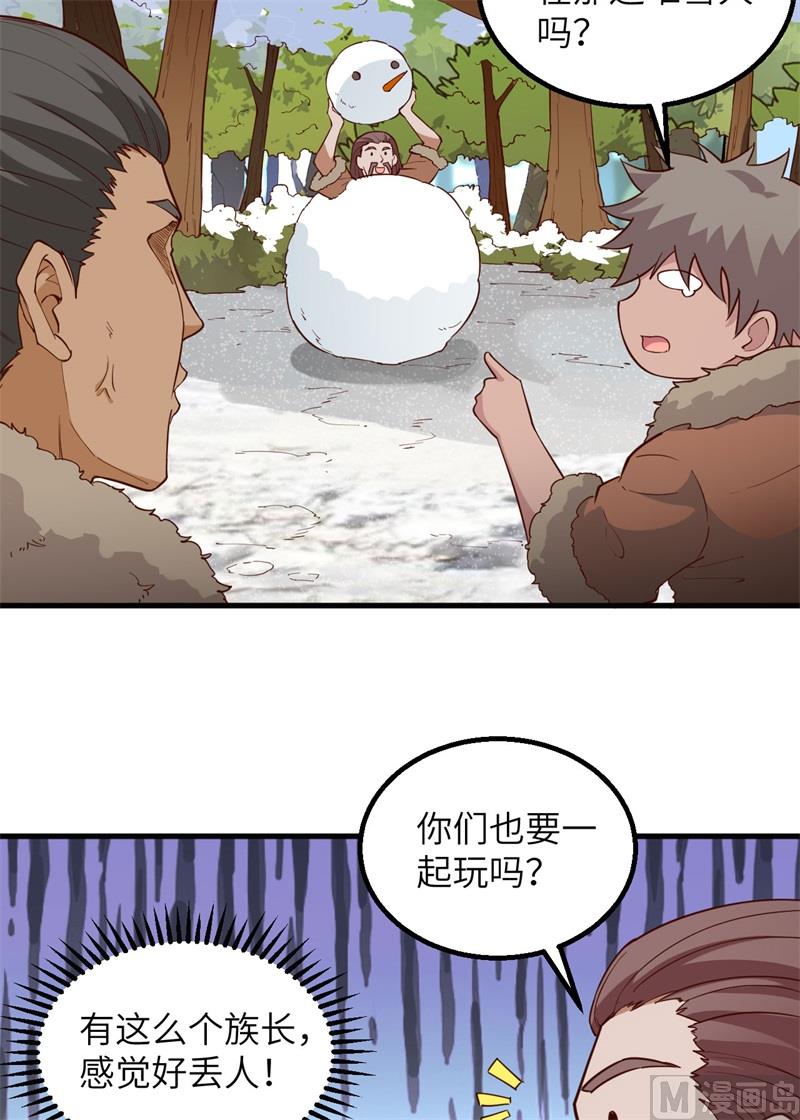 我和妹子们的荒岛余生韩漫全集-112 谁是猎物无删减无遮挡章节图片 