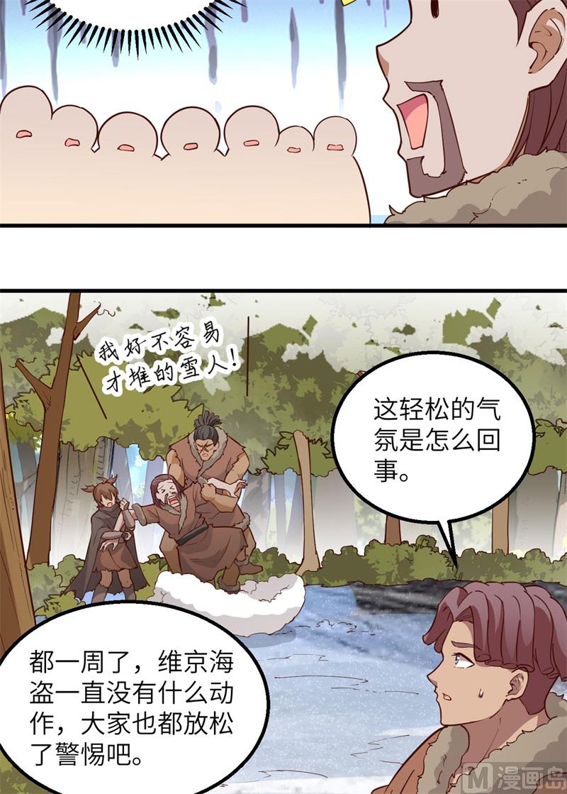 我和妹子们的荒岛余生韩漫全集-112 谁是猎物无删减无遮挡章节图片 