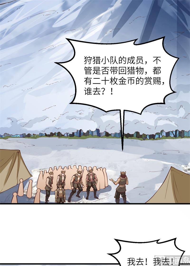 我和妹子们的荒岛余生韩漫全集-112 谁是猎物无删减无遮挡章节图片 